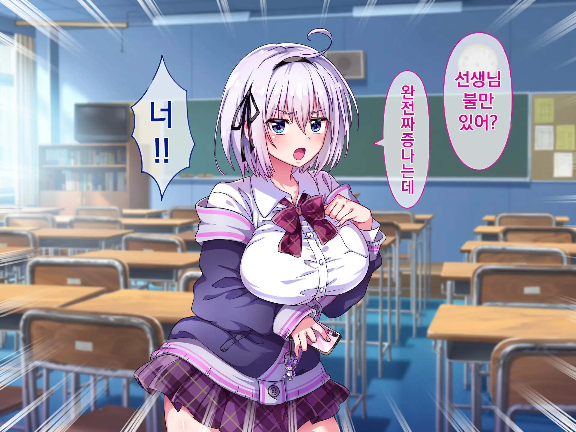 Namaiki Kyonyuu Shimai O Saimin Appli De Seishidou ~Inkou Kyoushi No Haramase Choukyou Kiroku~ | 건방진 거유 자매를 최면 어플로 성지도 ~음란교사의 임신조교기록~